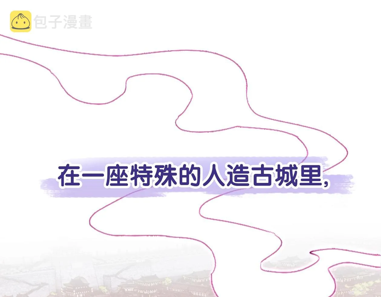 序章 古偶恋爱真人秀！？ 第1页