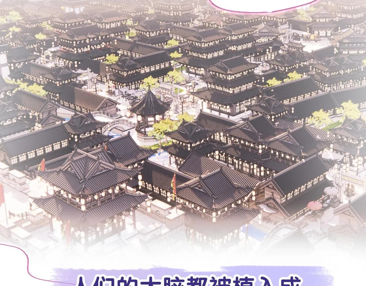 序章 古偶恋爱真人秀！？ 第2页