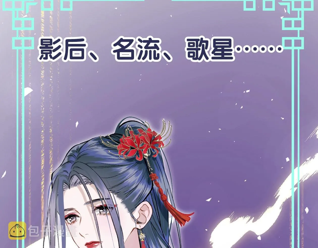 序章 古偶恋爱真人秀！？ 第17页