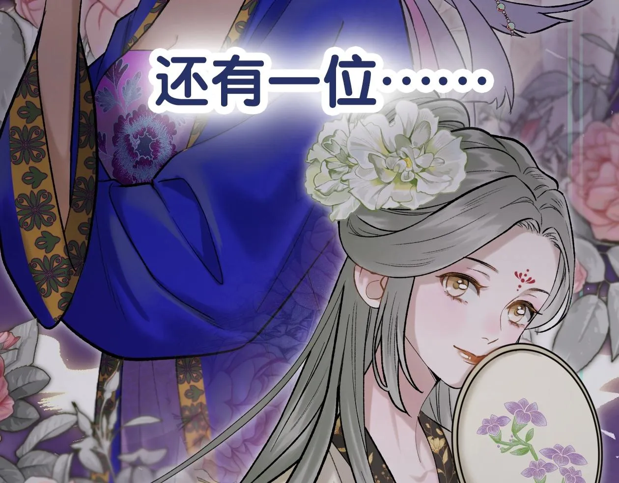 序章 古偶恋爱真人秀！？ 第20页