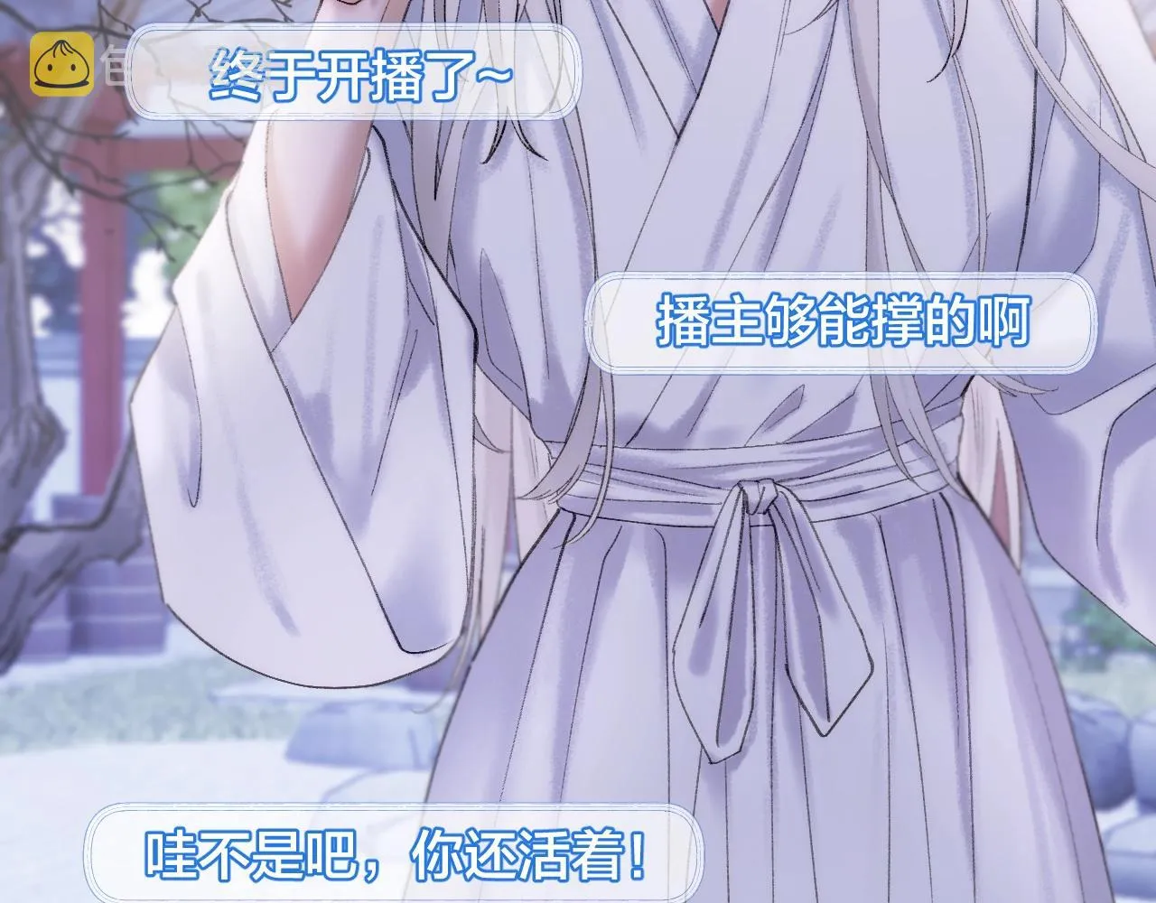 第1话 顶流皇帝要选妃 第17页