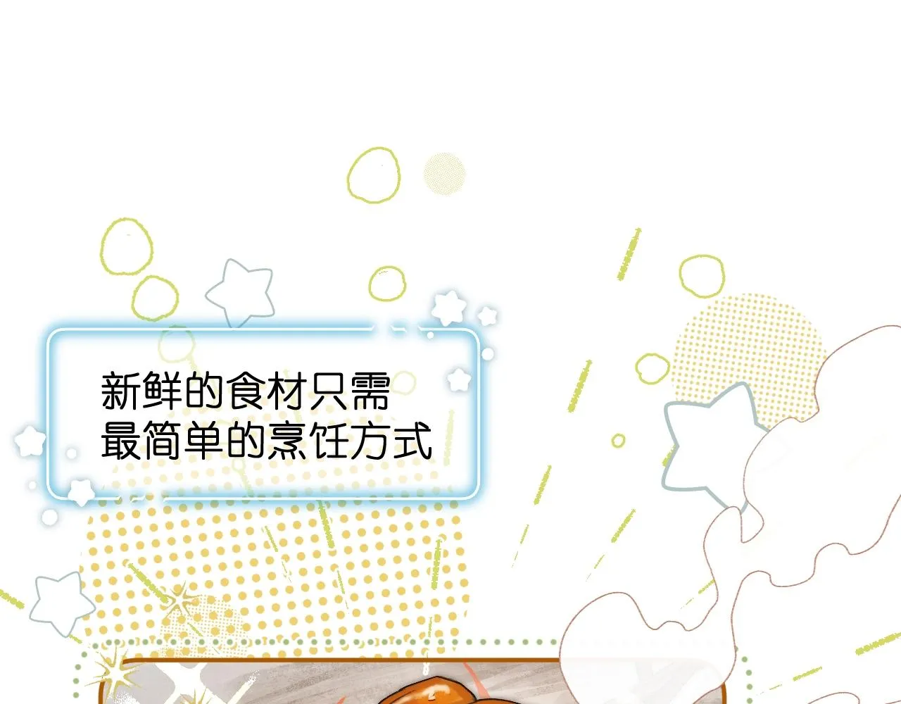 第1话 顶流皇帝要选妃 第57页