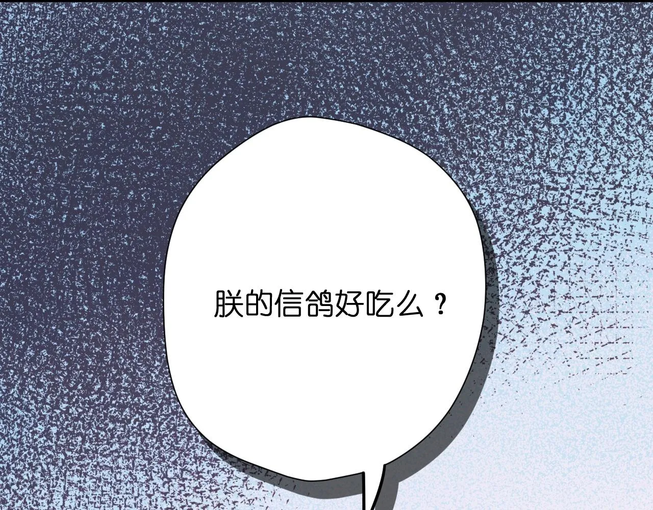 第1话 顶流皇帝要选妃 第65页