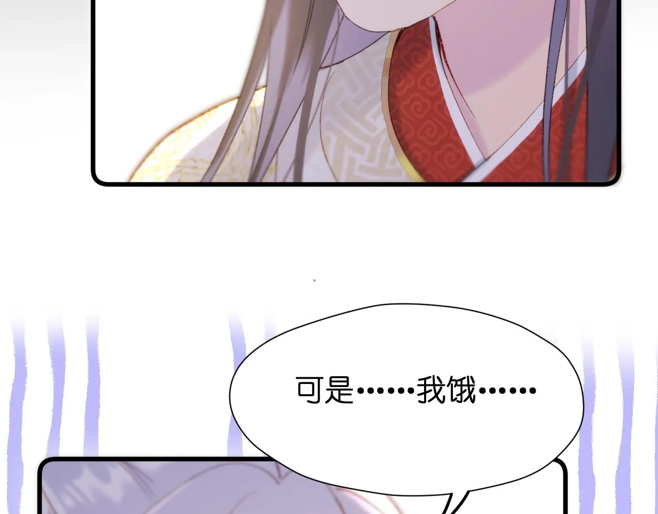 第1话 顶流皇帝要选妃 第76页