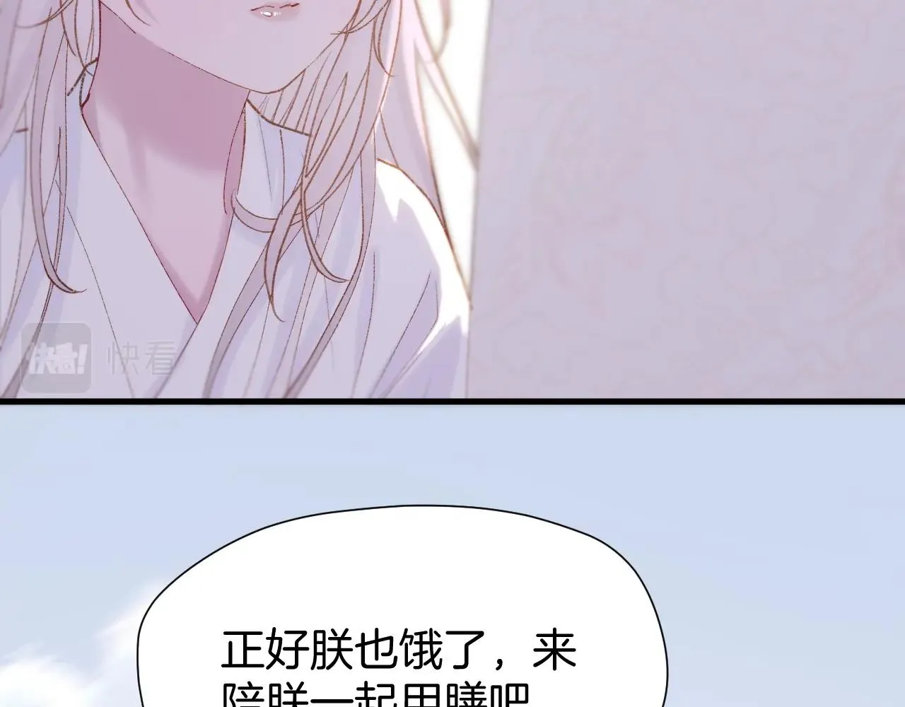 第1话 顶流皇帝要选妃 第81页