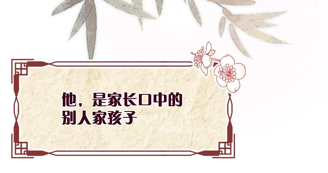 第1话 顶流皇帝要选妃 第105页