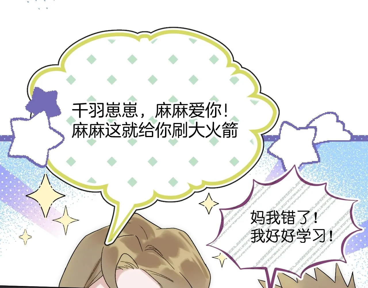 第1话 顶流皇帝要选妃 第108页