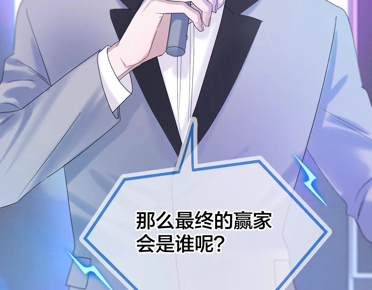 第1话 顶流皇帝要选妃 第130页