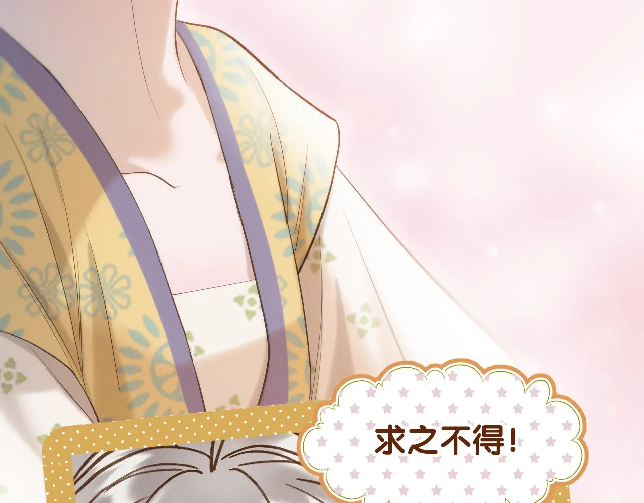 第11话 只能二选一？ 第64页