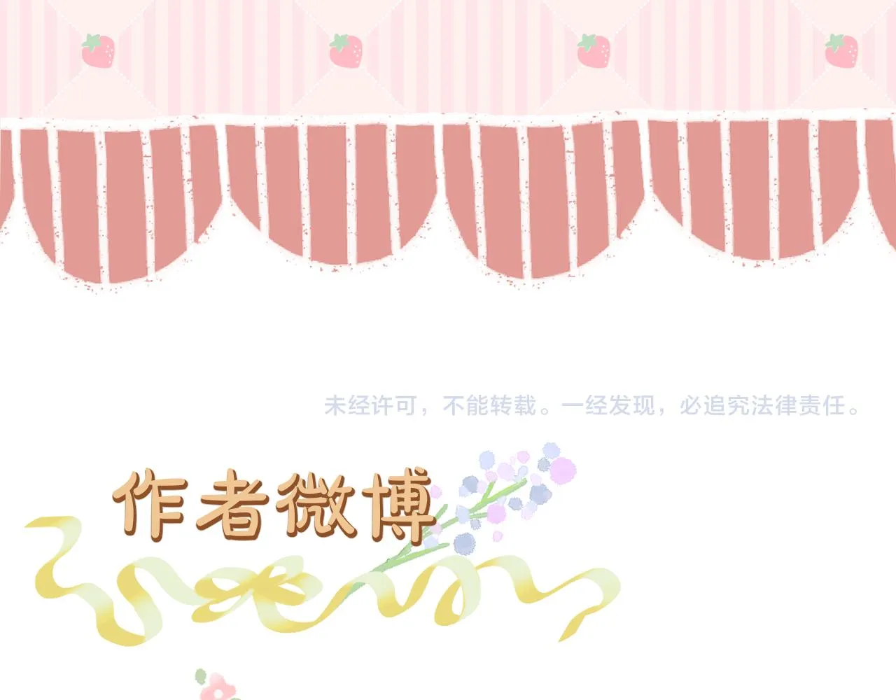 第11话 只能二选一？ 第74页