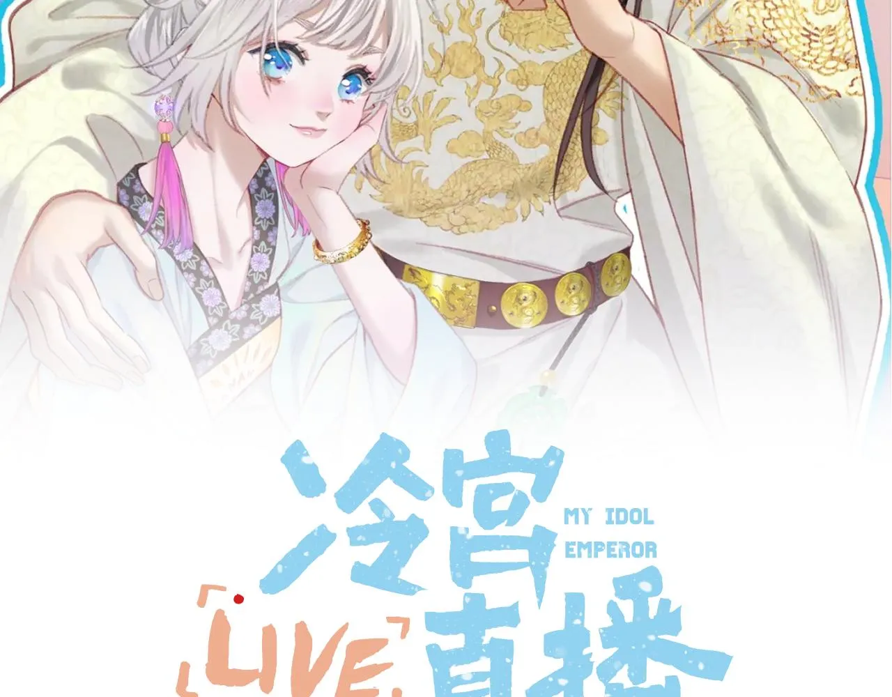 第12话 躲藏 第2页