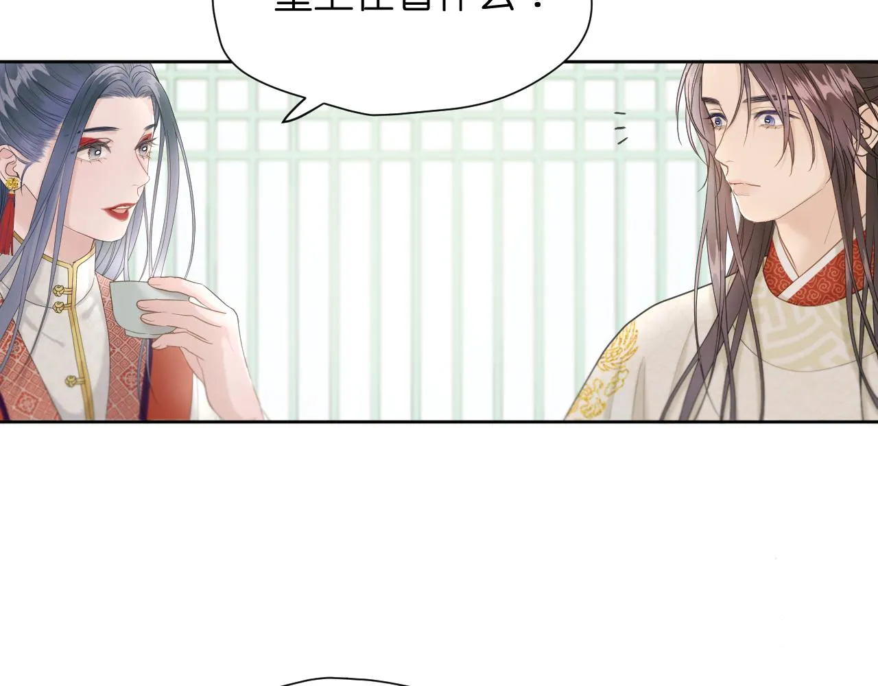 第12话 躲藏 第16页