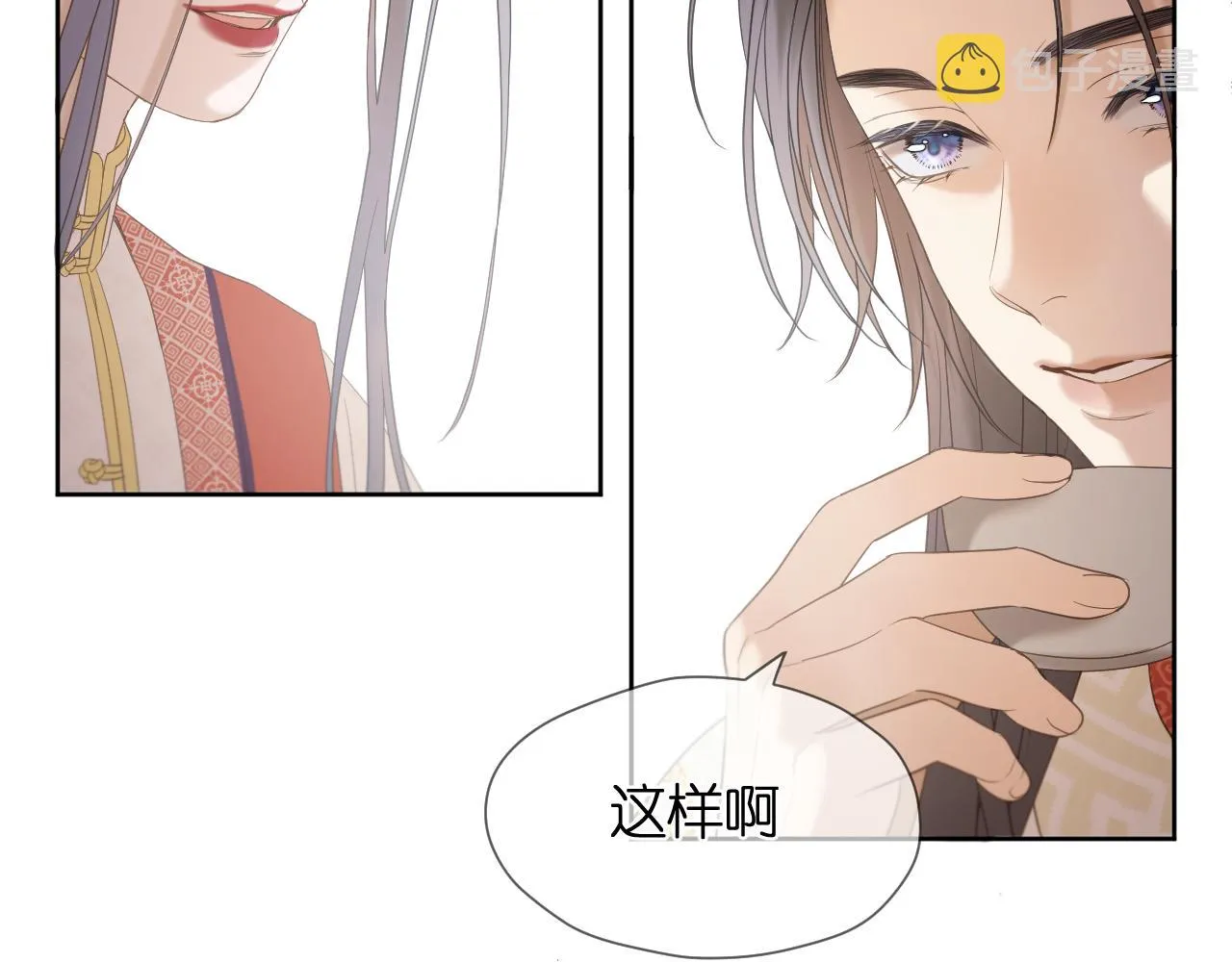 第12话 躲藏 第20页