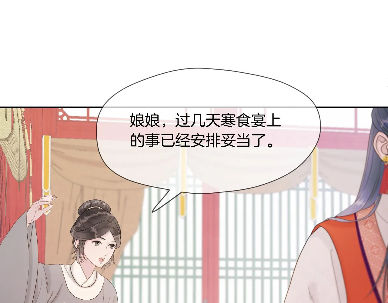 第12话 躲藏 第27页