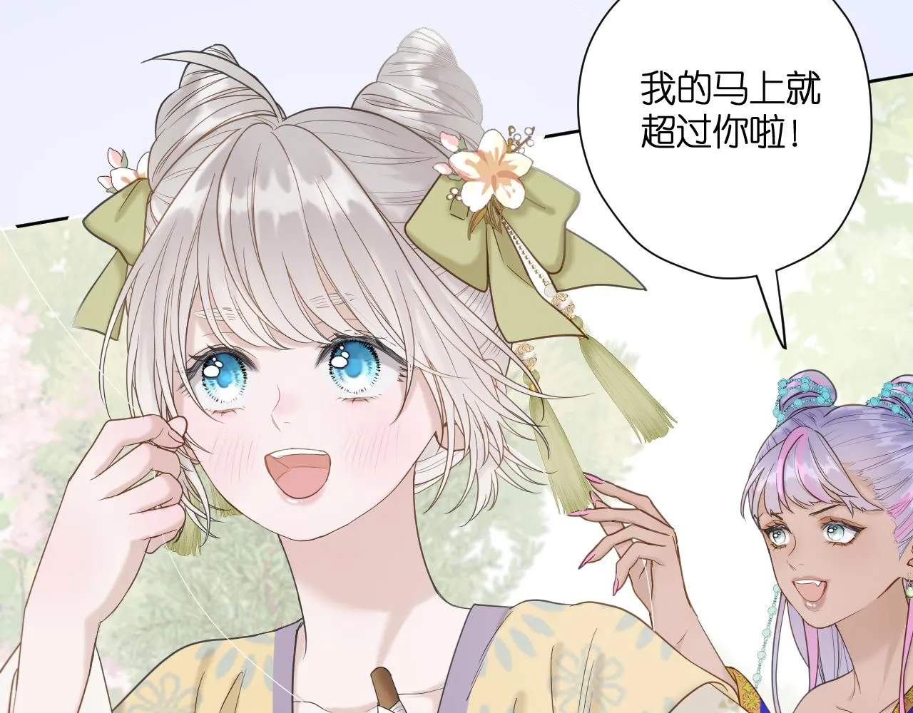 第12话 躲藏 第33页