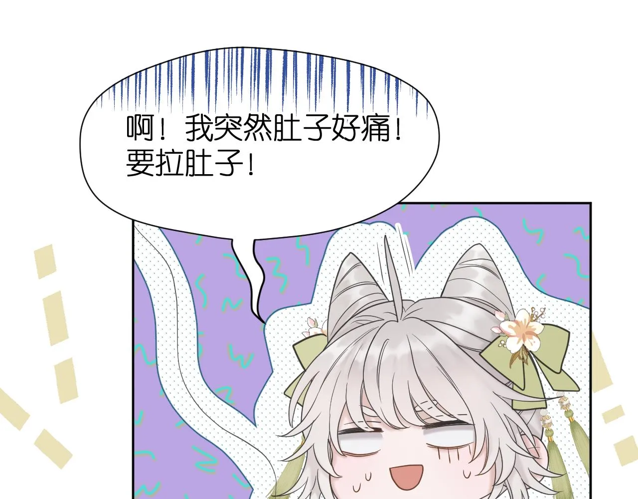 第12话 躲藏 第37页