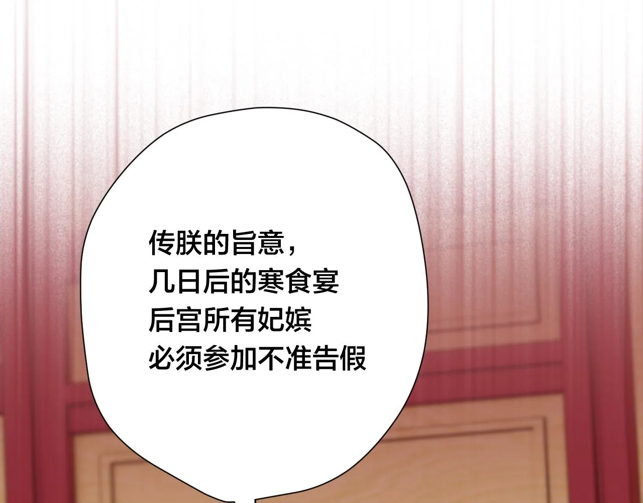 第12话 躲藏 第66页