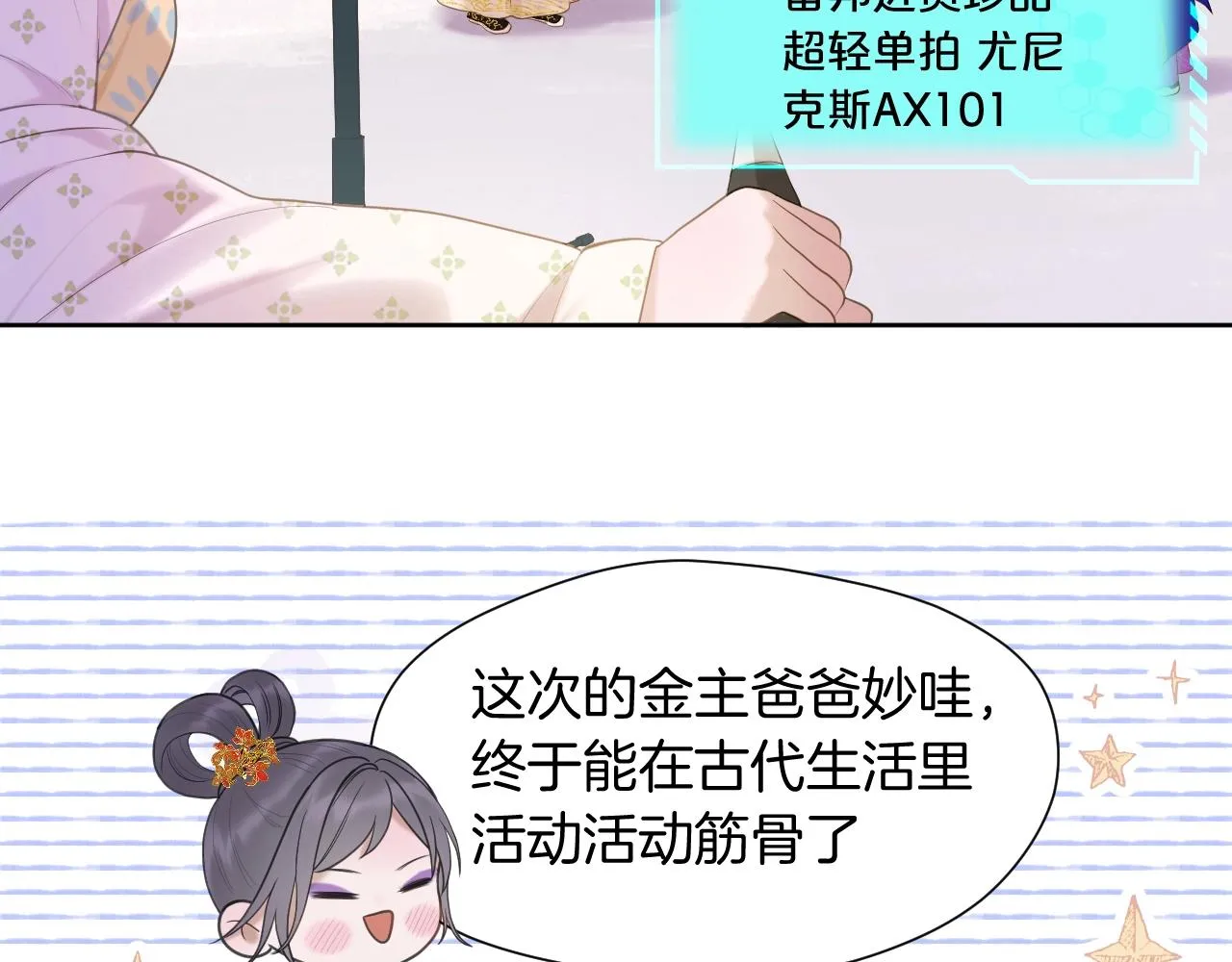 第12话 躲藏 第73页