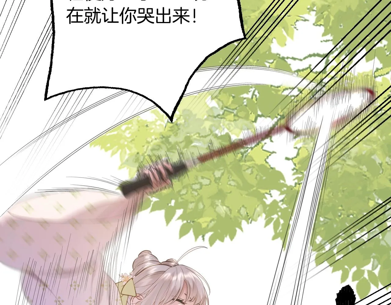 第12话 躲藏 第77页