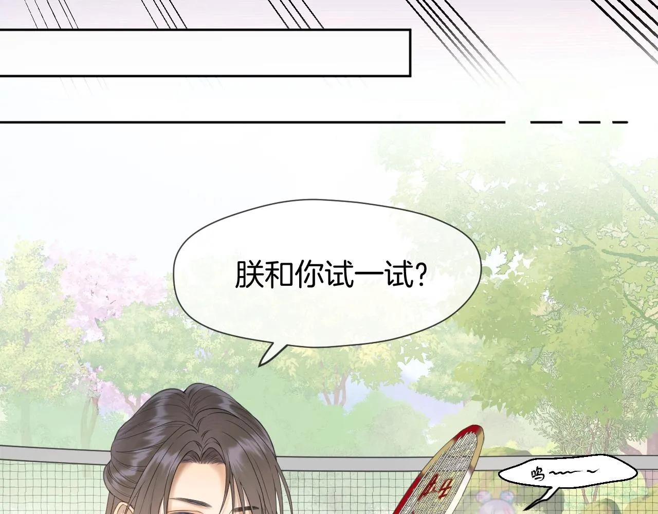 第12话 躲藏 第81页