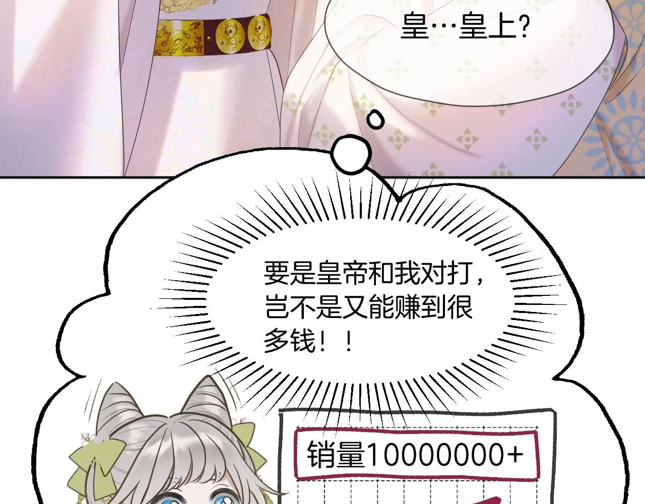 第12话 躲藏 第83页