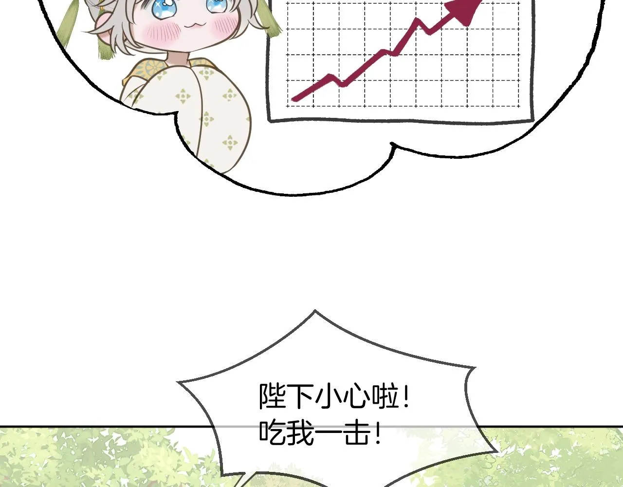 第12话 躲藏 第84页