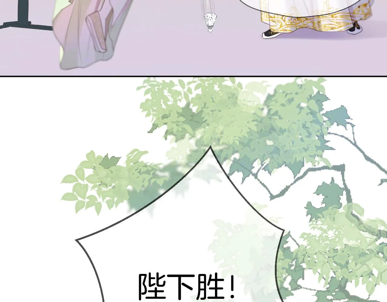 第12话 躲藏 第86页