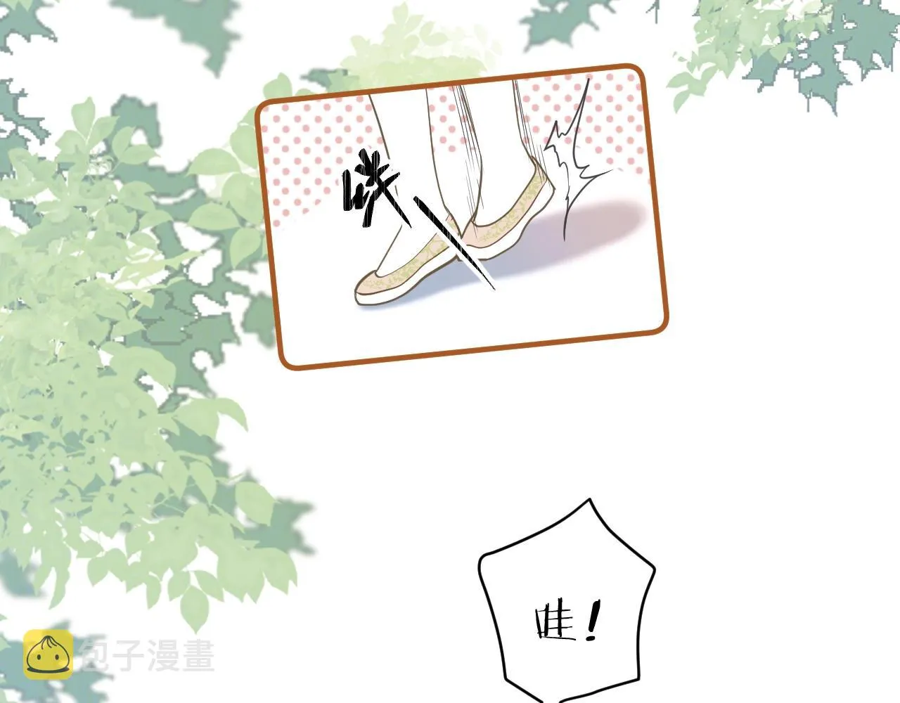 第12话 躲藏 第88页