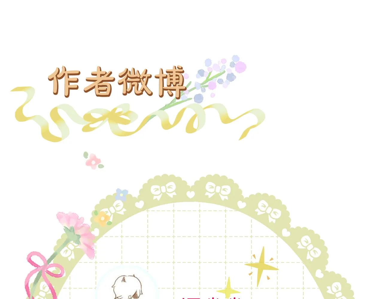 第12话 躲藏 第95页