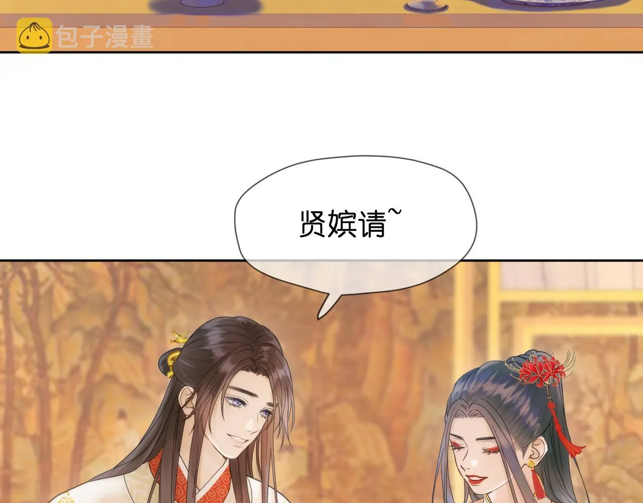 第13话 宴会修罗场 第8页