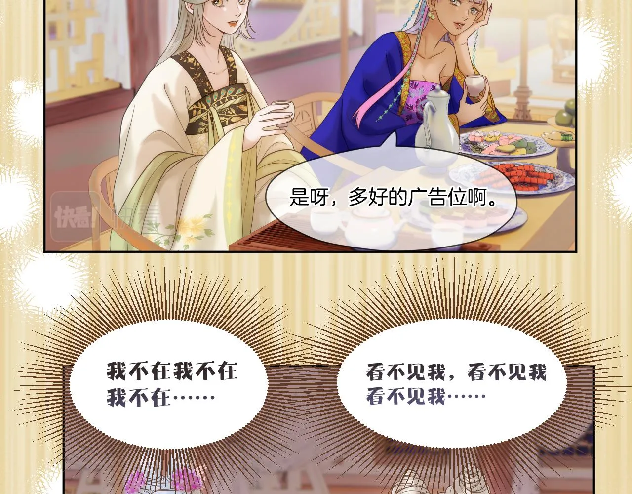第13话 宴会修罗场 第10页