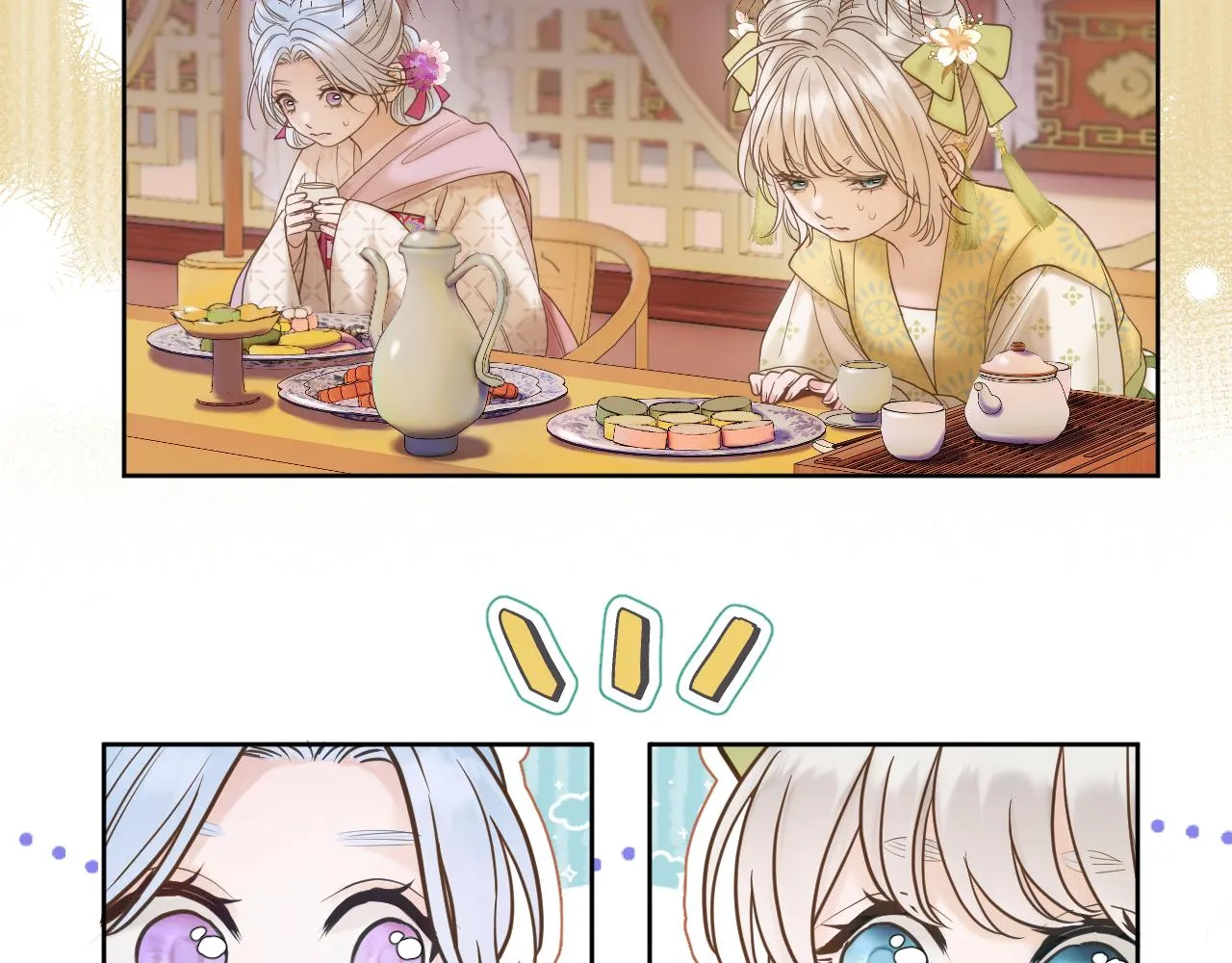 第13话 宴会修罗场 第11页