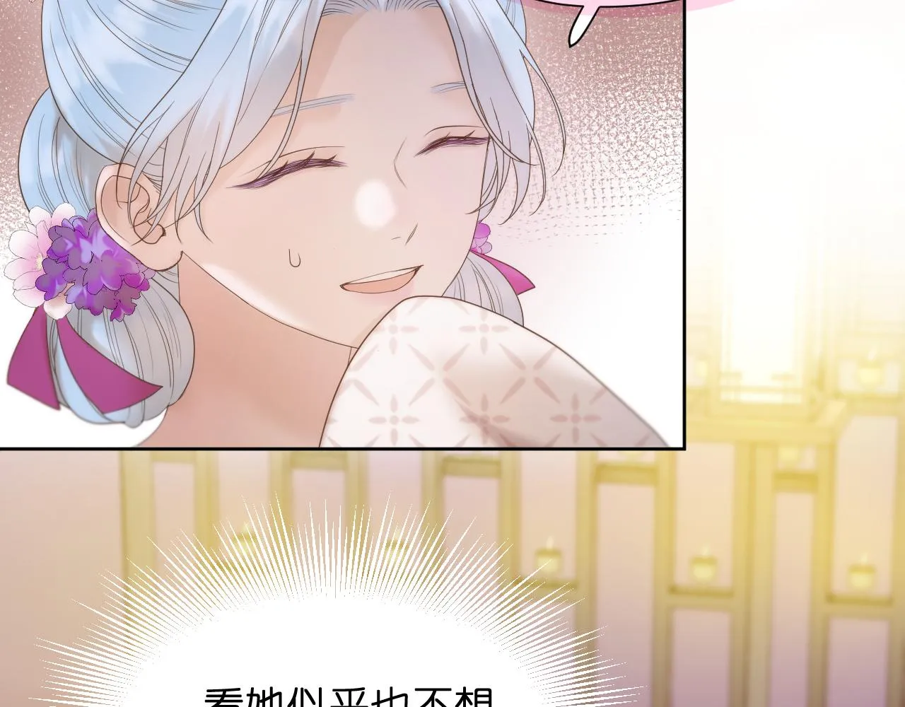 第13话 宴会修罗场 第14页