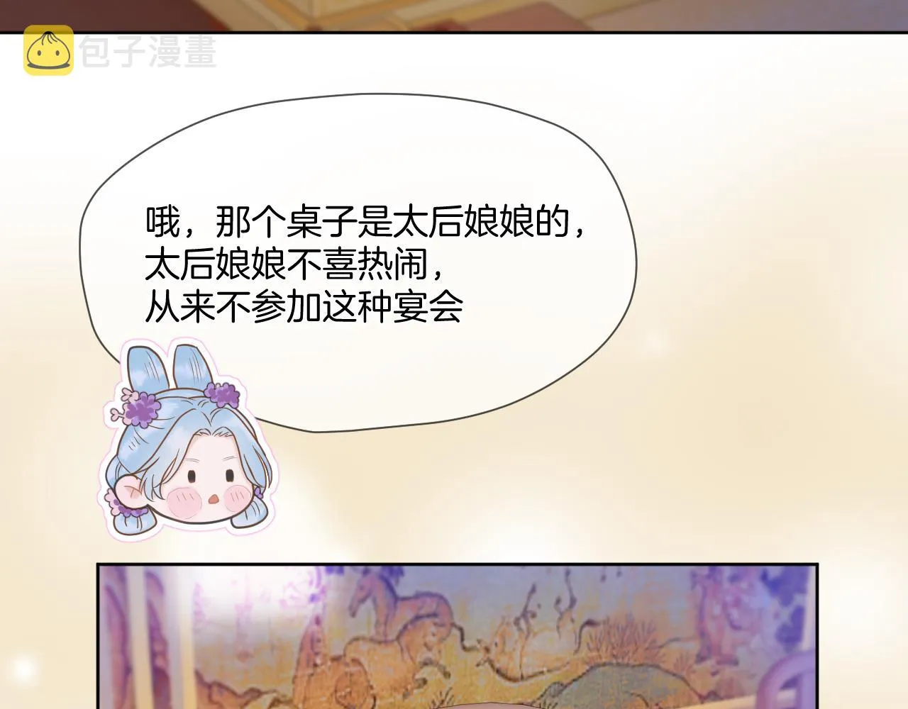 第13话 宴会修罗场 第19页