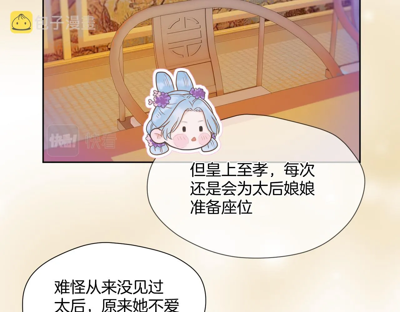 第13话 宴会修罗场 第20页