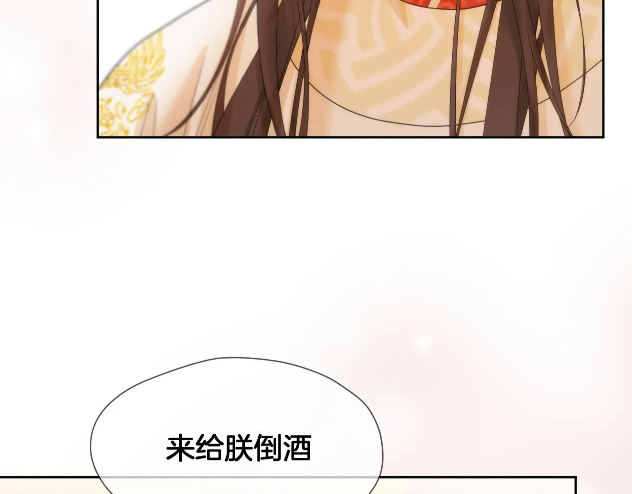 第13话 宴会修罗场 第30页