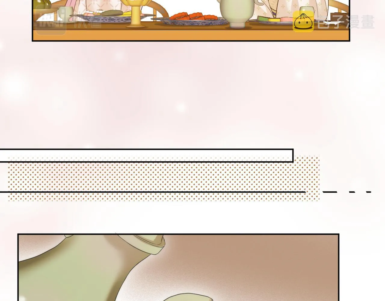第13话 宴会修罗场 第33页