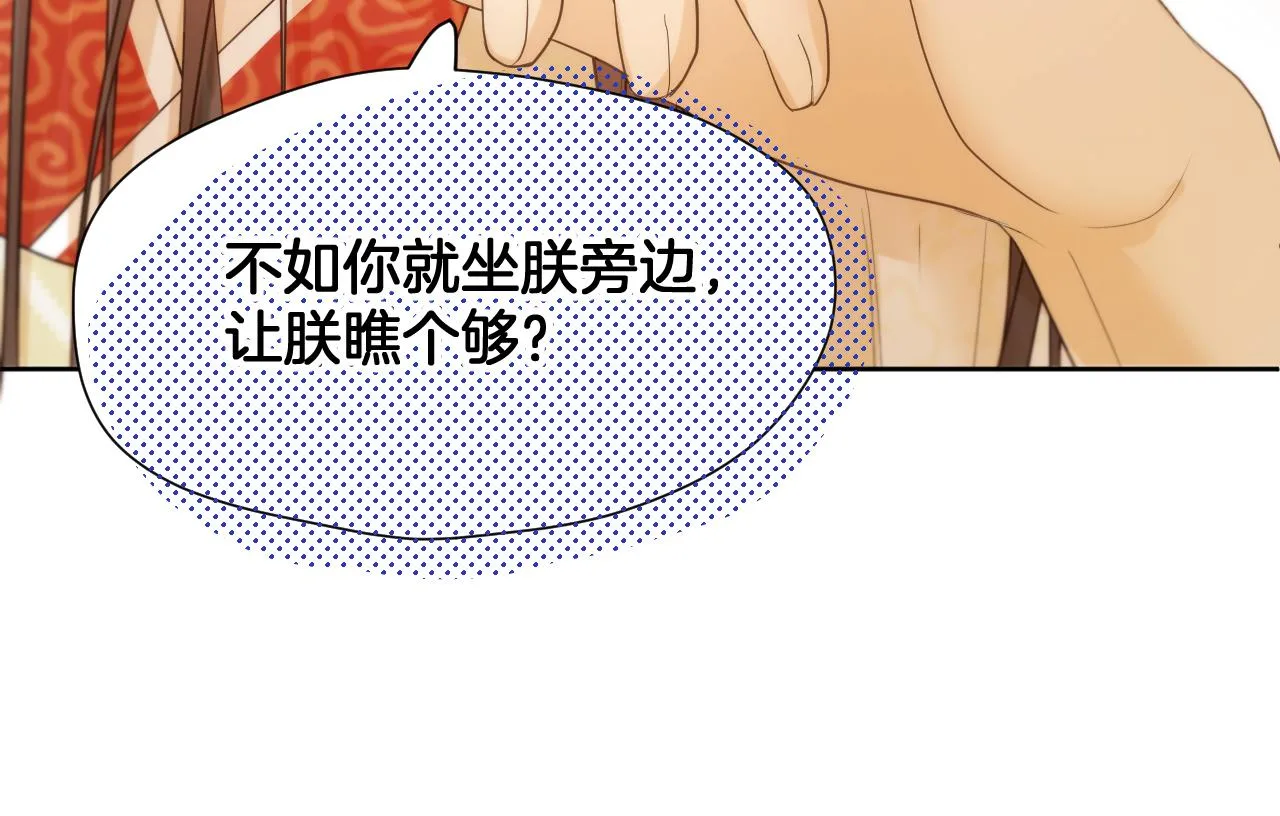 第13话 宴会修罗场 第38页