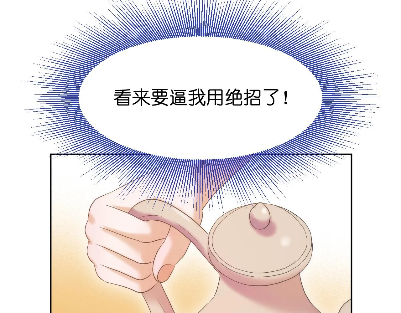 第13话 宴会修罗场 第41页