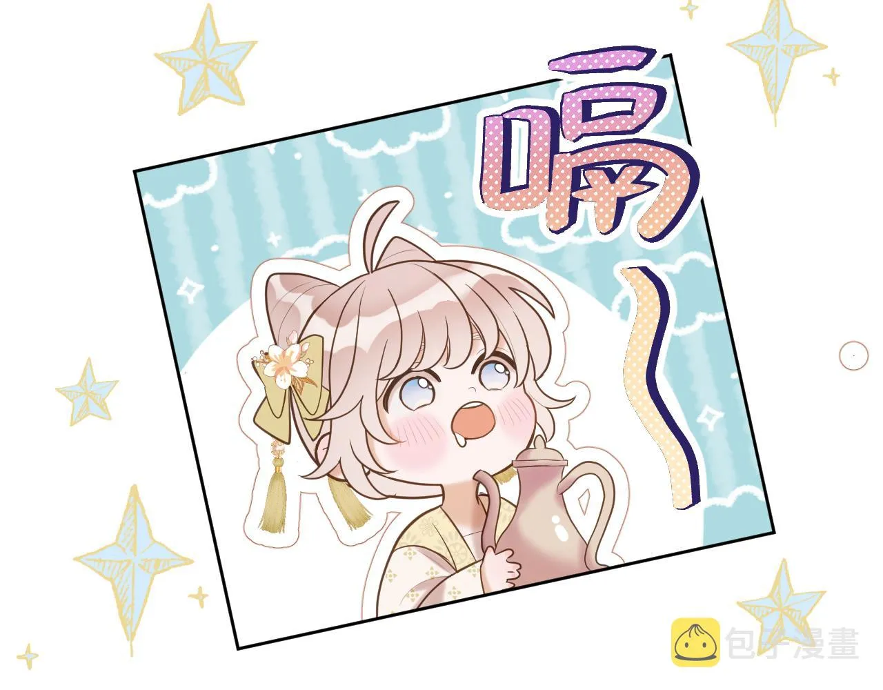 第13话 宴会修罗场 第47页