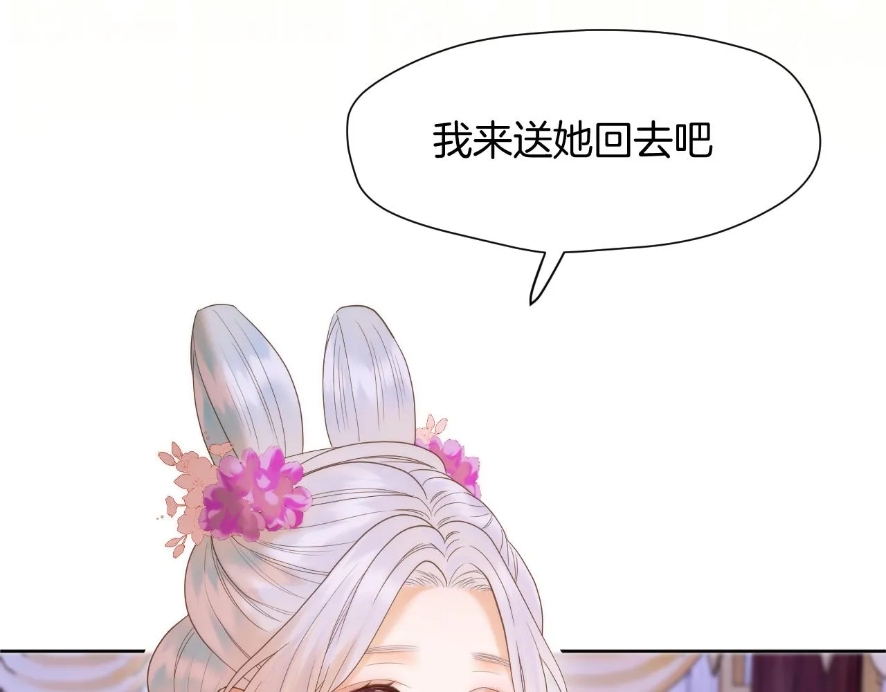 第13话 宴会修罗场 第52页