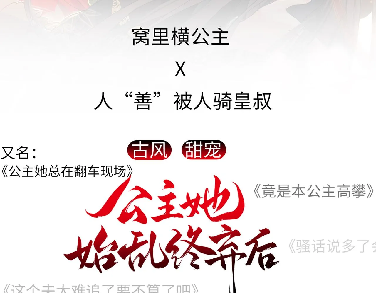 第13话 宴会修罗场 第58页
