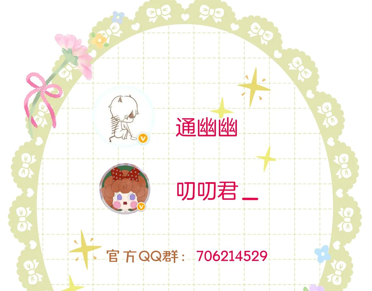 第13话 宴会修罗场 第60页