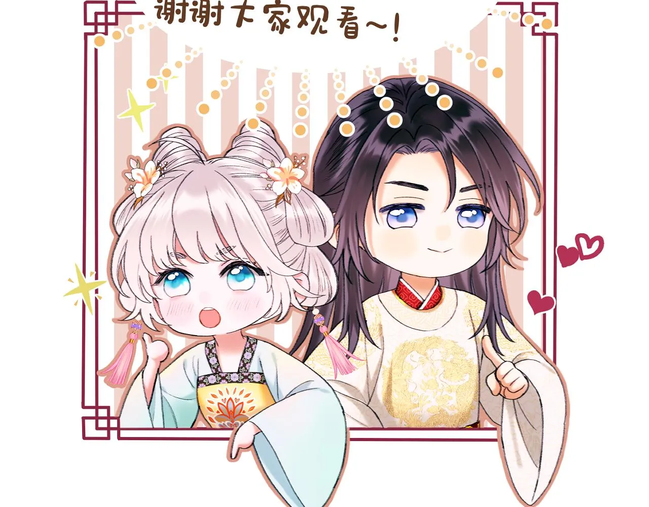 第13话 宴会修罗场 第62页