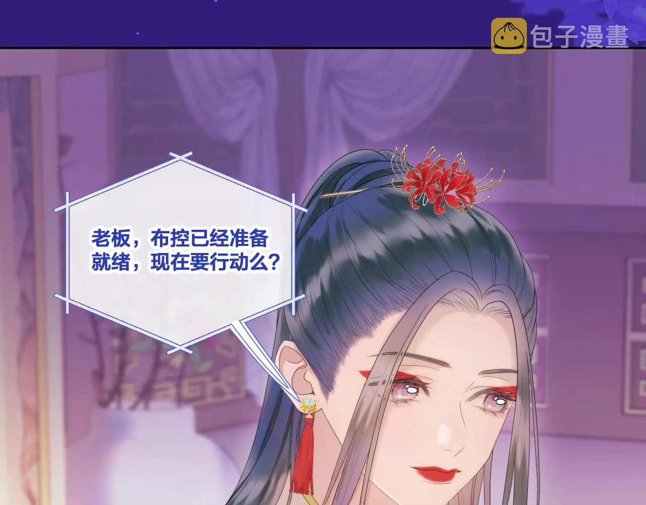 第14话 刺杀 第29页