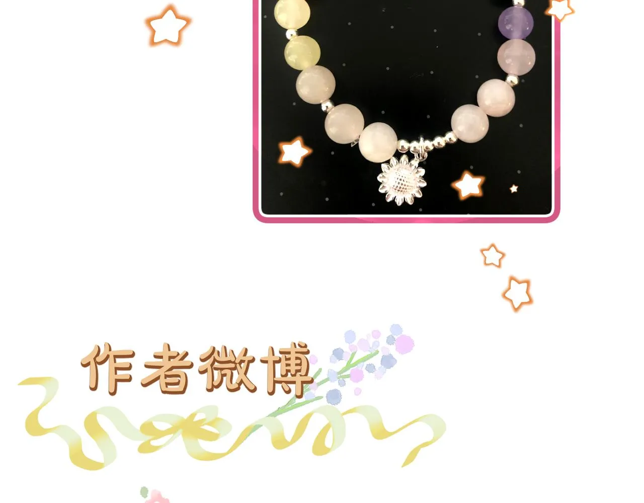 第14话 刺杀 第80页