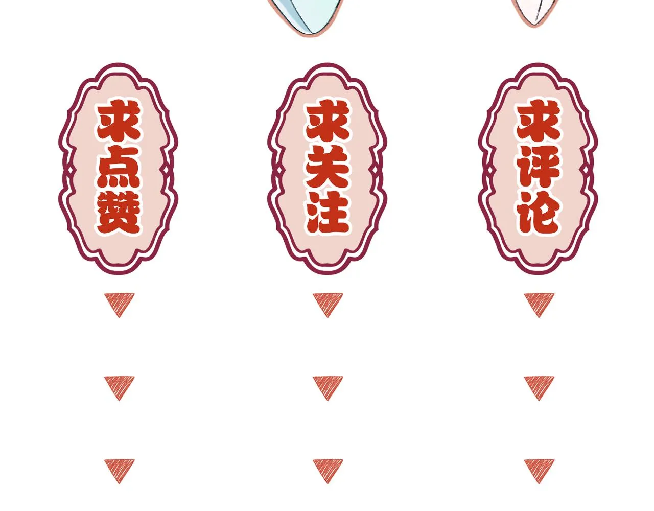 第14话 刺杀 第84页