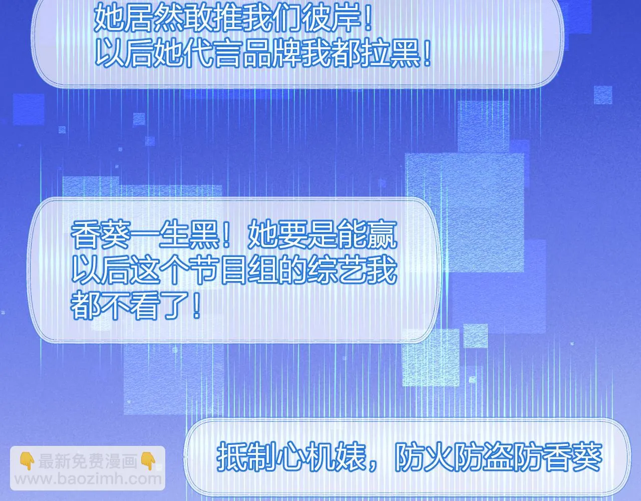 第15话 皇上太宠了 第22页