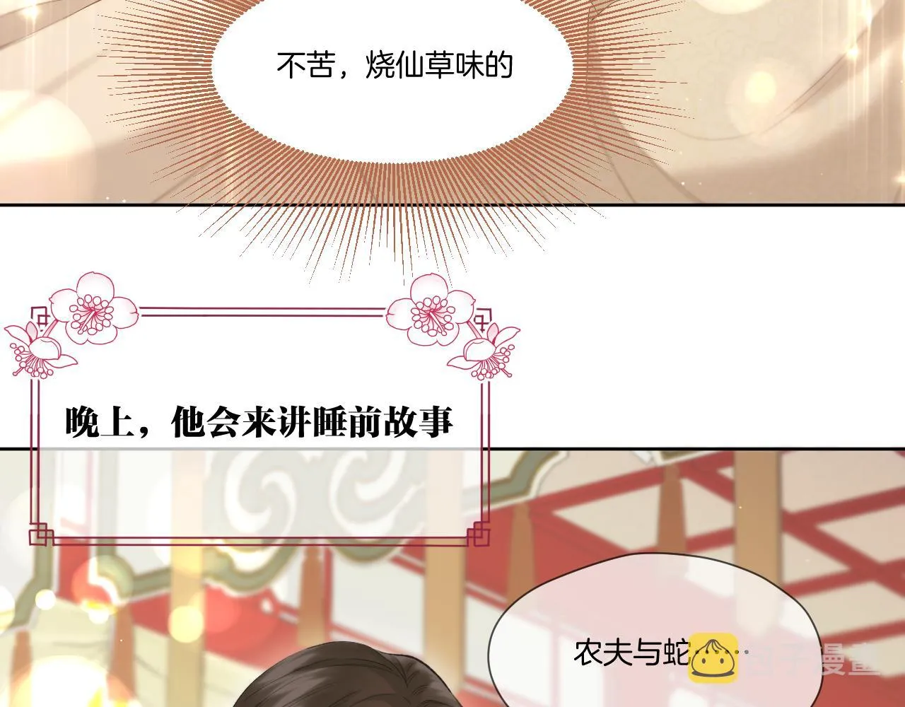 第16话 彼岸的秘密 第40页