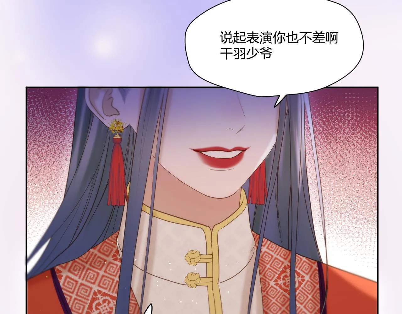 第16话 彼岸的秘密 第67页